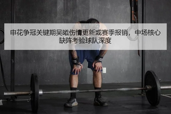 shen-hua-zheng-guan-guan-jian-qi-wu-xi-shang-qing-geng-xin-huo-sai-ji-bao-xiao-zhong-chang-he-xin-que-zhen-kao-yan-qiu-2-412.jpg